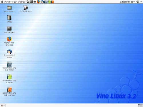 Vine Linuxデスクトップ画面【0から楽しむパソコン講座】
